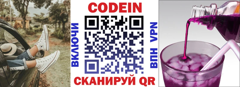 дарнет шоп  Белозерск  Кодеиновый сироп Lean напиток Lean (лин) 