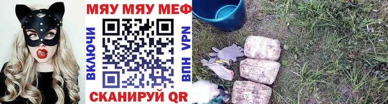 Мефедрон кристаллы Белозерск