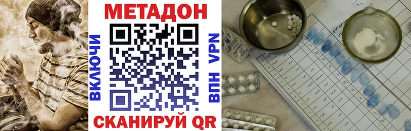 Метадон methadone  Белозерск 
